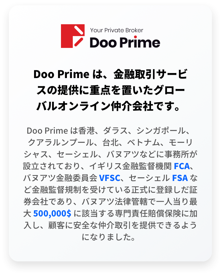 doo-prime-txt